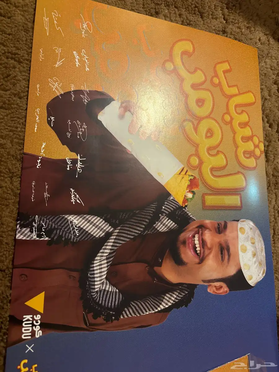 بوستر شباب البومب 0