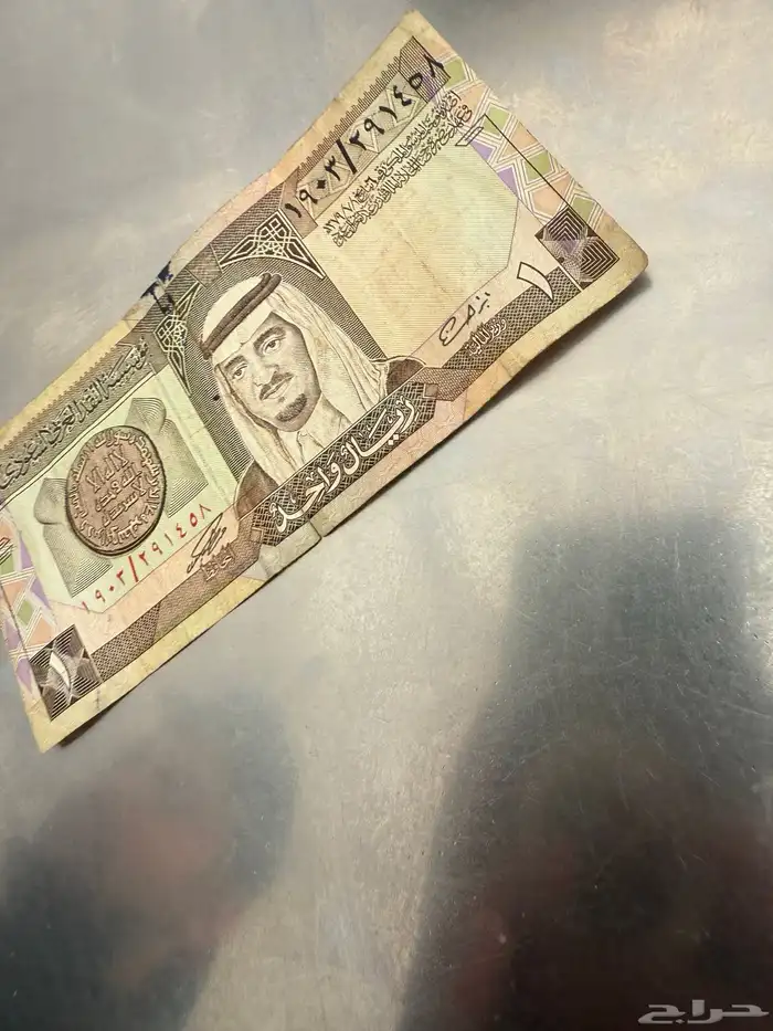 عمله اريال ايم الملك فهد بن عبد العزيز أ ل سعود 1
