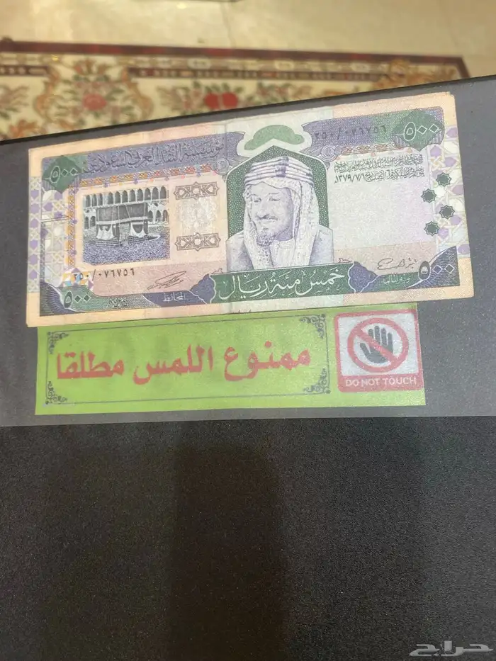 عملات سعودية متنوعة بالطقم وبالحبة انسر متسلسل ربطة بنك 38