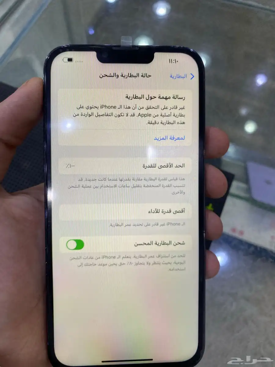 ايفون 13 برو ماكس 2
