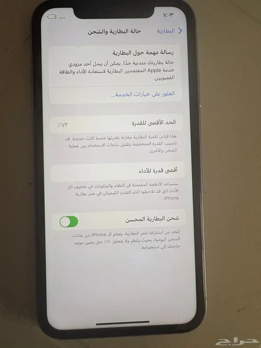 ايفون 11 6