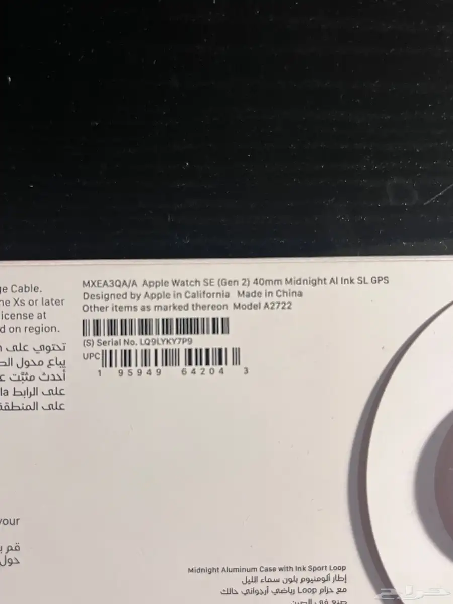 ساعة ابل se جديده 2