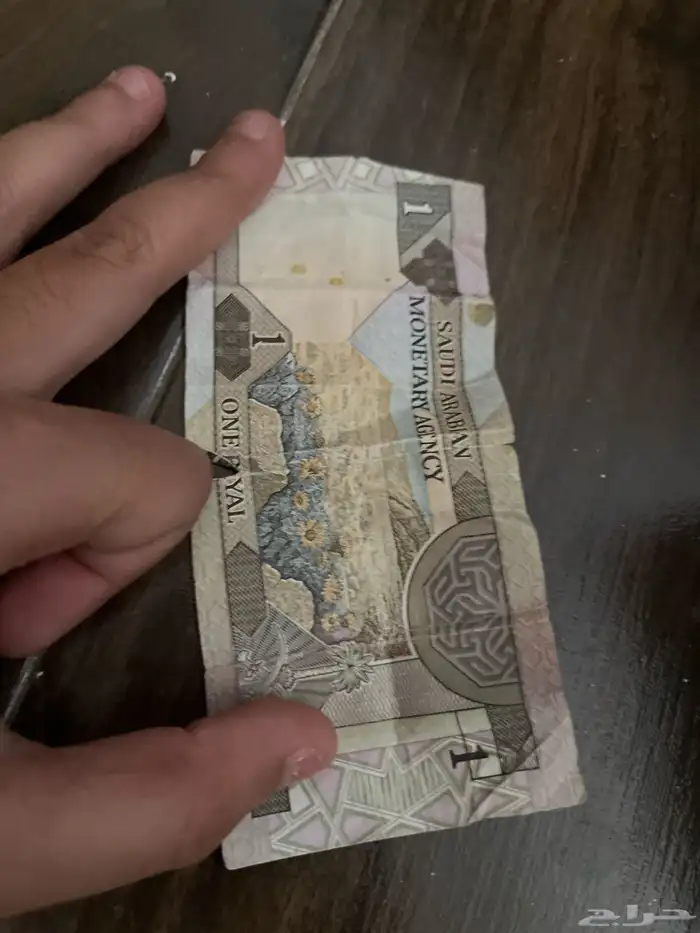 ريال سعودي 1