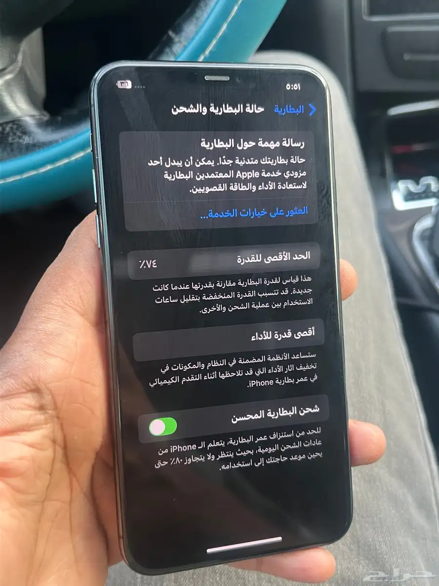 ايفون 11 pro max 512g 7