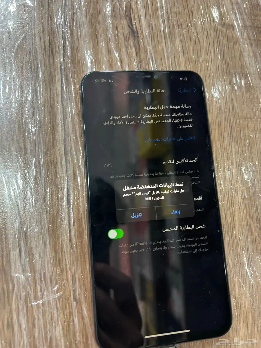 ايفون اكس اس ماكس 512 3