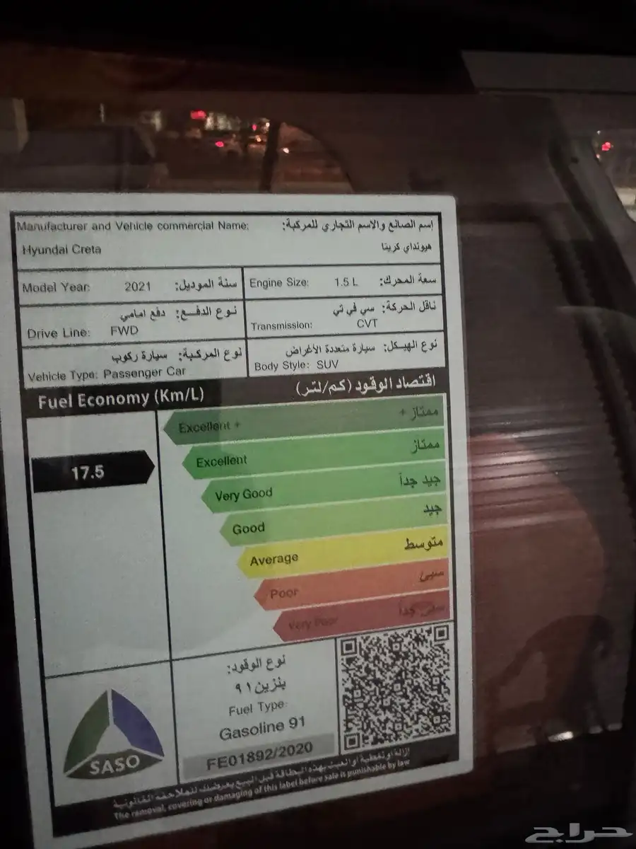 هيونداي كريتا باسمي وكالة بدي وكالة 15