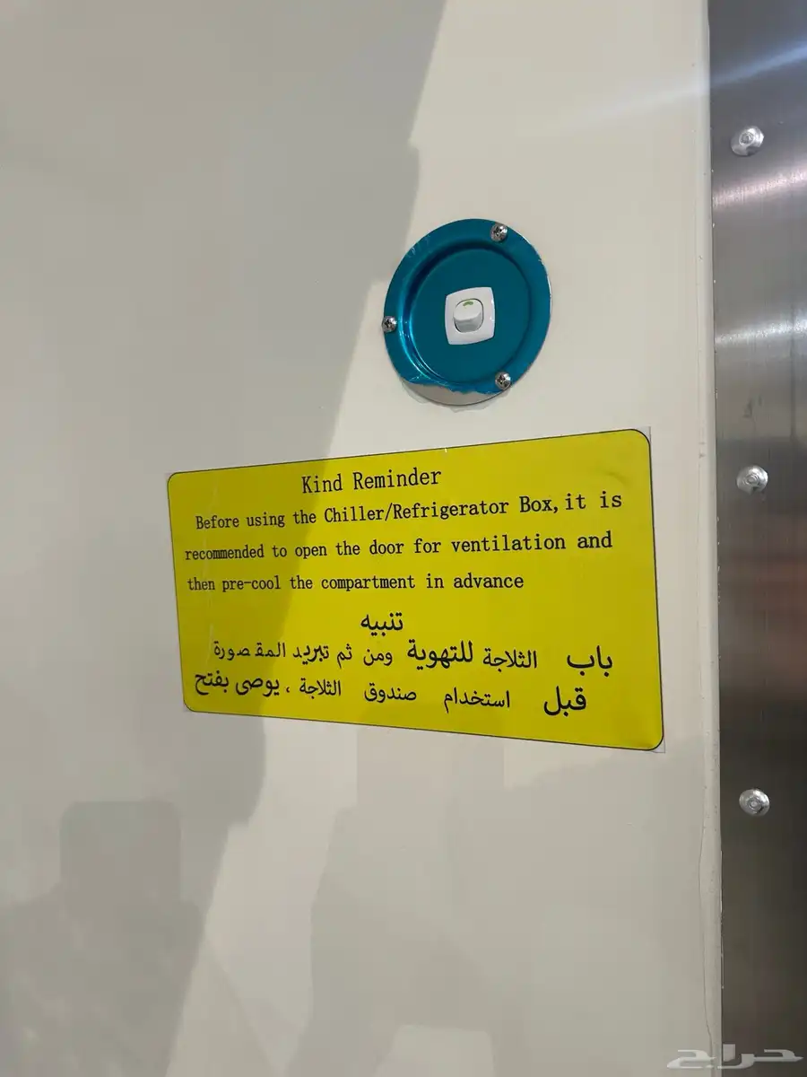 جي ام سي JMC ثلاجه ديزل 2025 عرض خاص لكاش 10