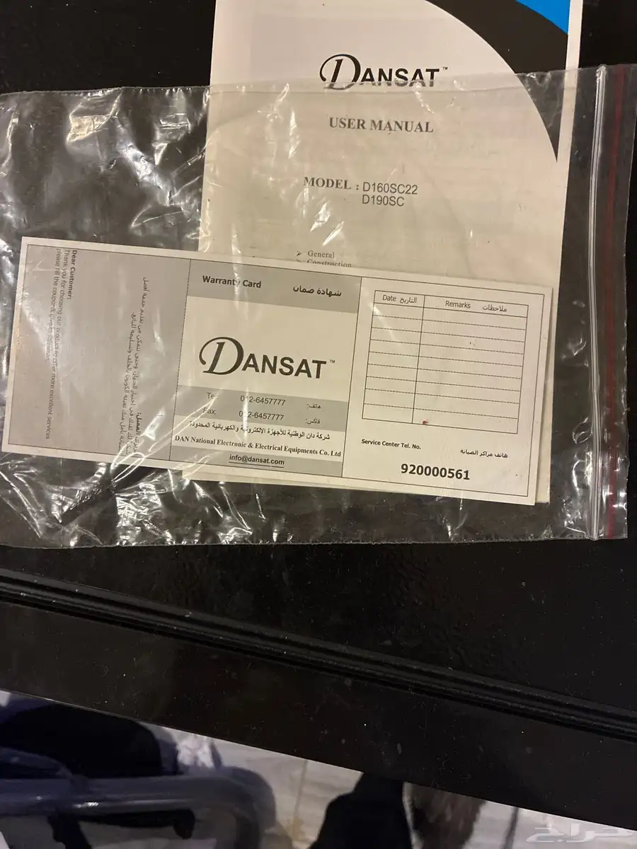 ثلاجة عرض صغيرة نوع dansat على الضمان 2