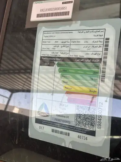 كورولا استاندر طيس XLi 2.0 اللون ابيض موديل 2024 10