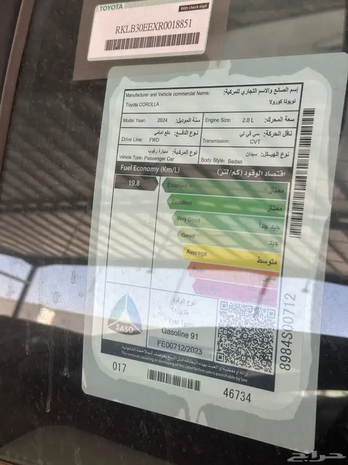 كورولا استاندر طيس XLi 2.0 اللون ابيض موديل 2024 10