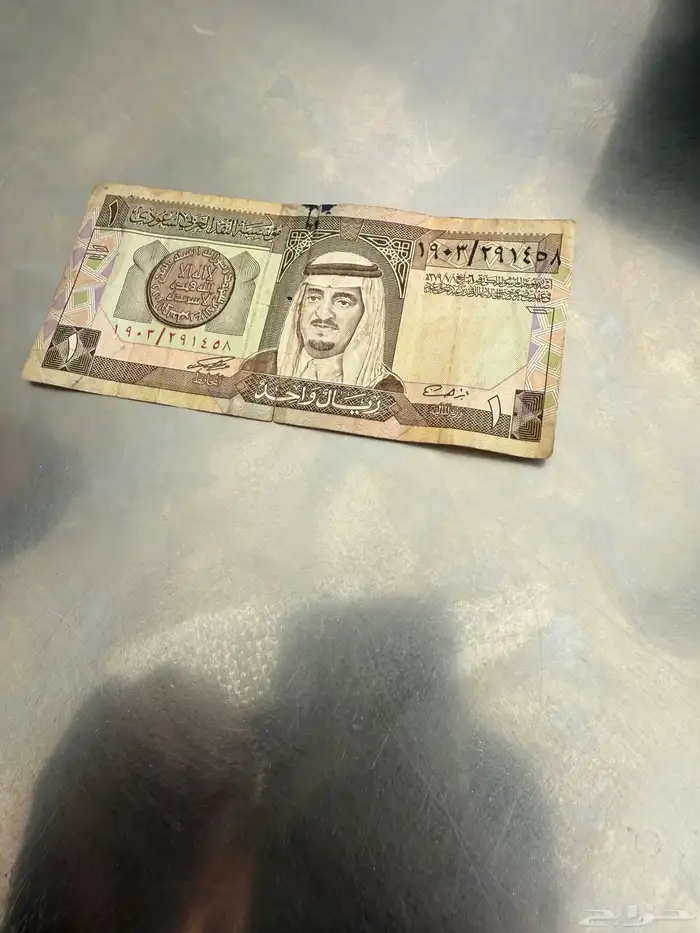 عمله اريال ايم الملك فهد بن عبد العزيز أ ل سعود 3