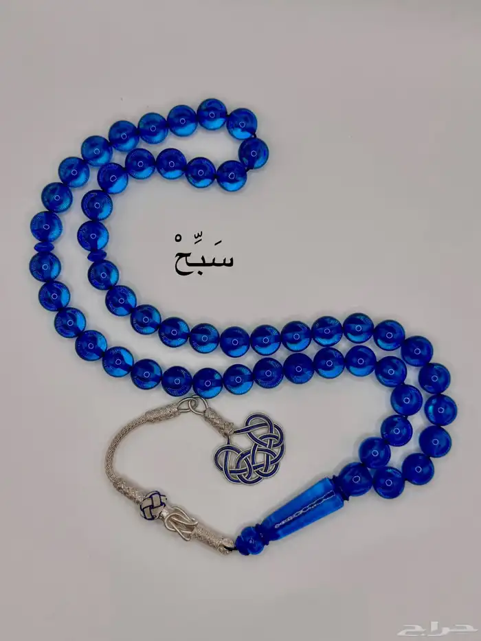 30مسباح براس مالهم 3