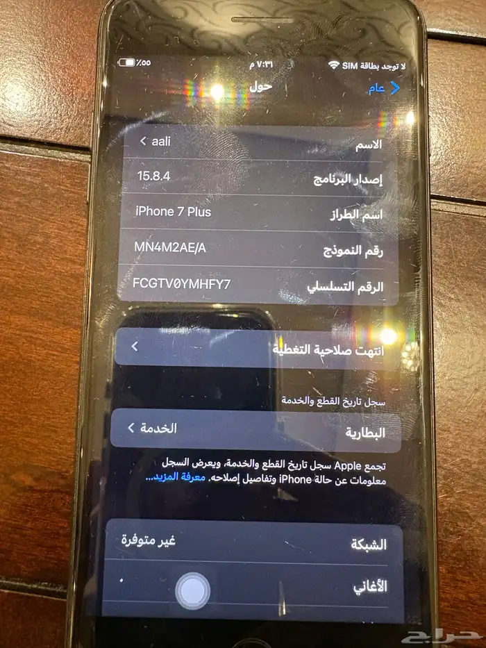 ايفون 7 بلس 0
