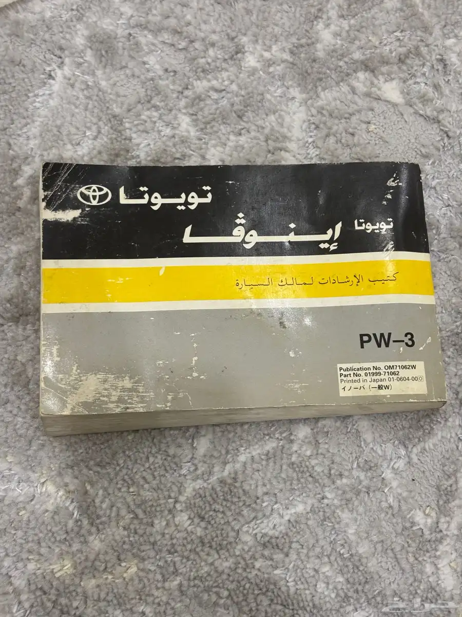 كتلوج تويوتا أنوفا 0