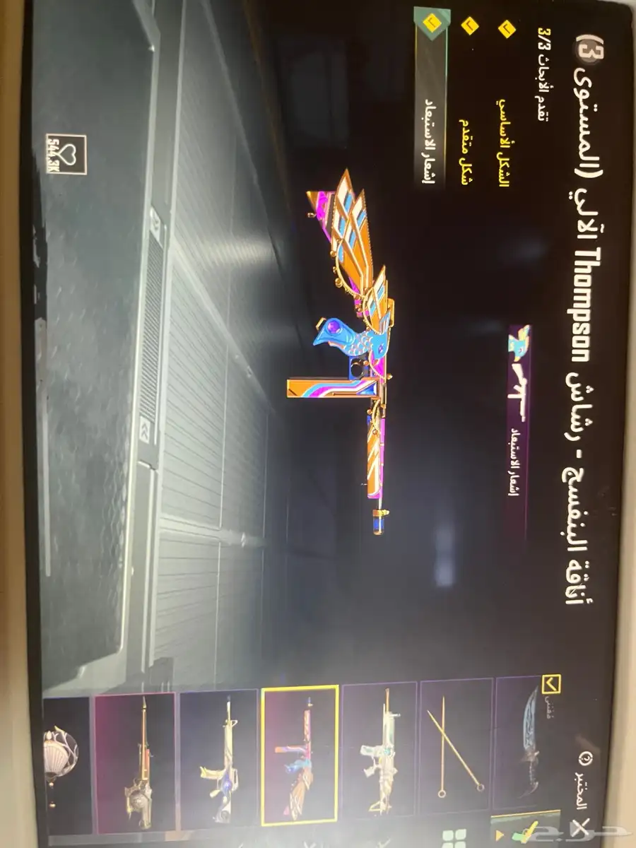 حساب ببجياسلوب خرافي مستوى 83 2