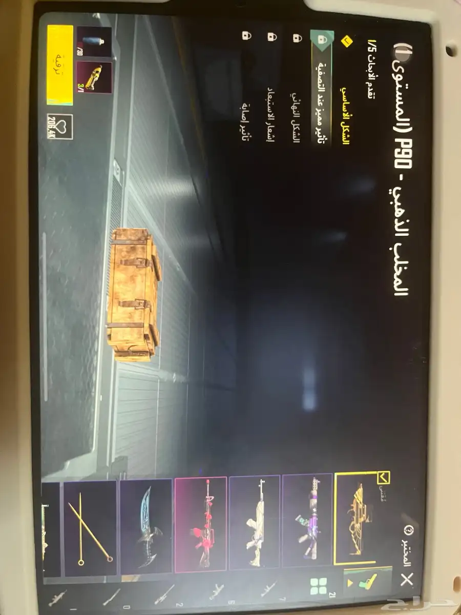 حساب ببجياسلوب خرافي مستوى 83 14