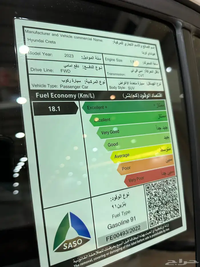 هيونداي كريتا موديل 2023 14