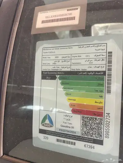 كورولا جنوط مطور XLi 2.0 اللون ابيض موديل 2024 7