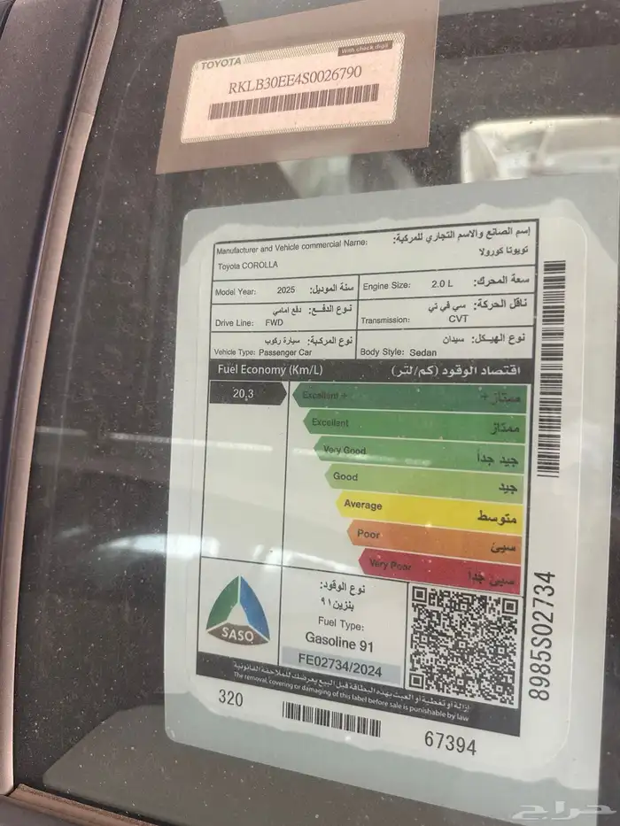 كورولا جنوط مطور XLi 2.0 اللون ابيض موديل 2024 7