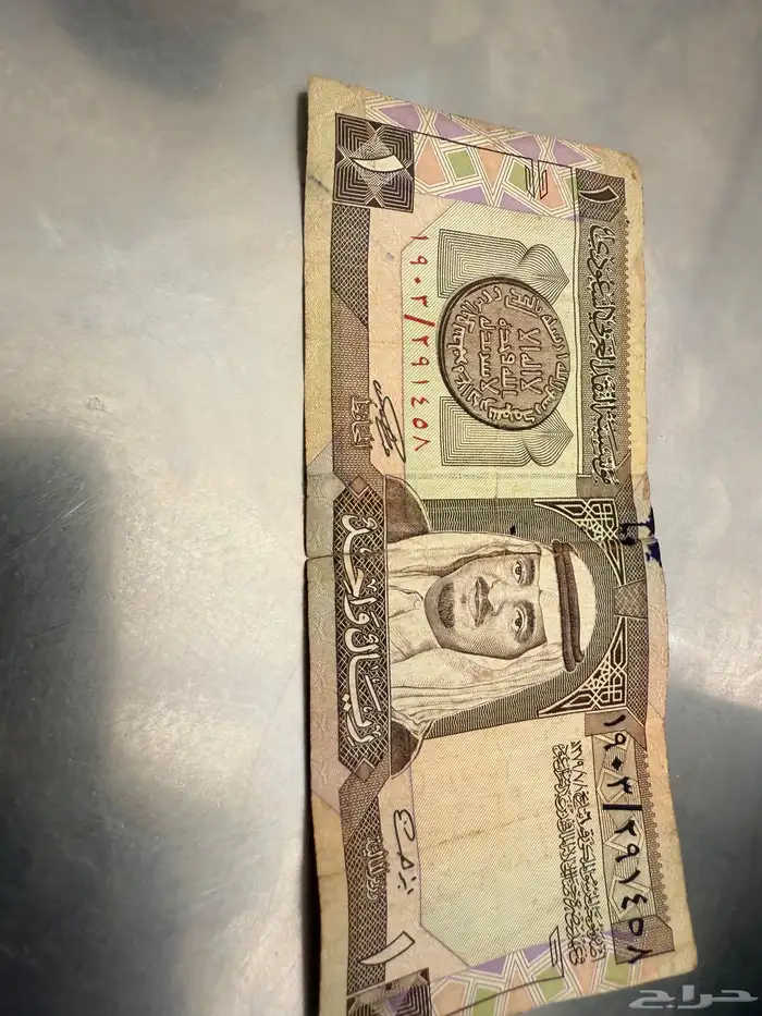 عمله اريال ايم الملك فهد بن عبد العزيز أ ل سعود 2