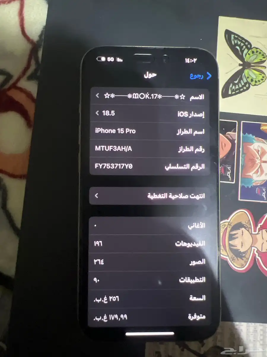 جوال 1