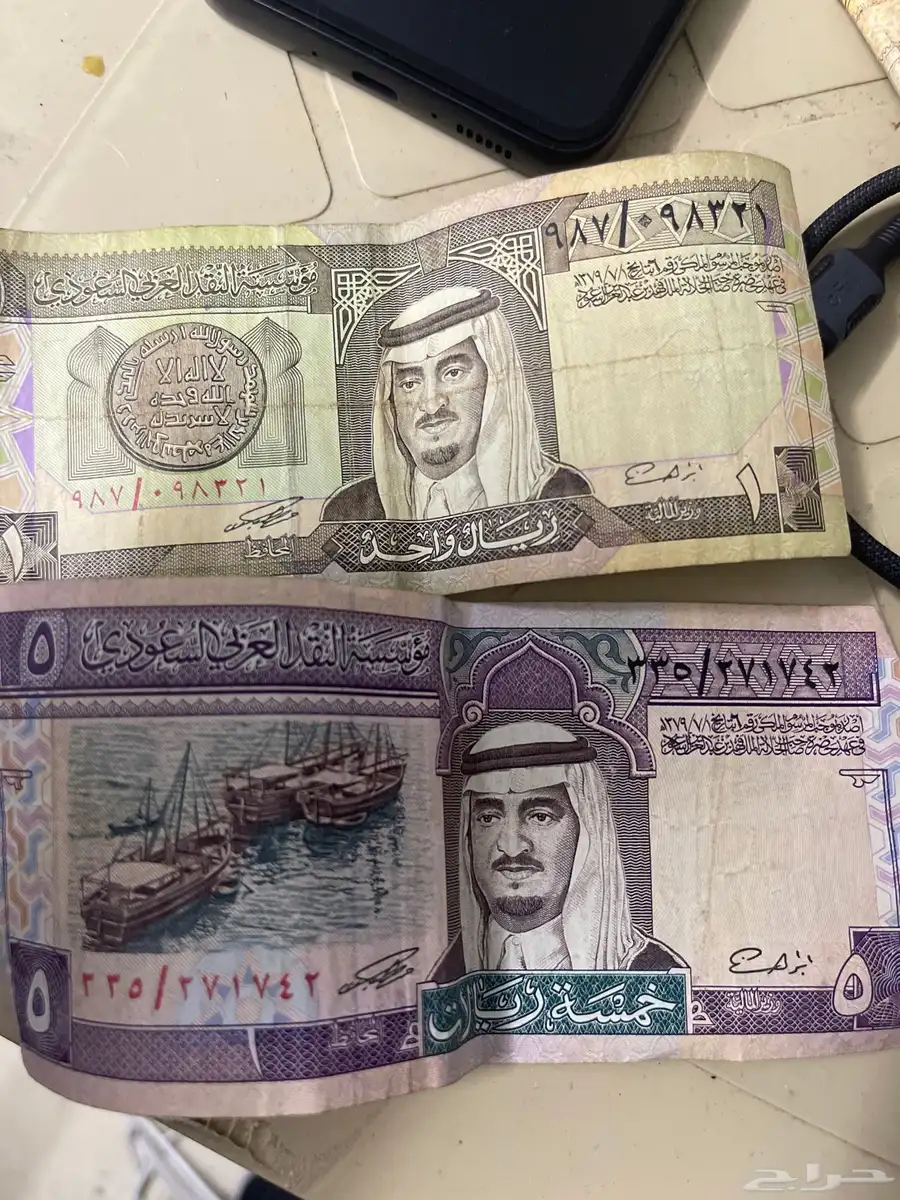 عملة فئة 5 ريال و 1 ريال 0