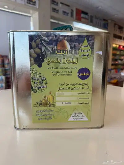 زيت زيتون فلسطيني 10 لتر صافي 0