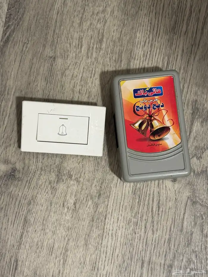جرس منزل مع المفتاح 1