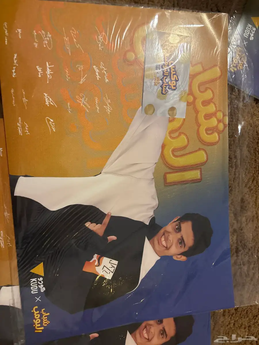 بوستر شباب البومب 1
