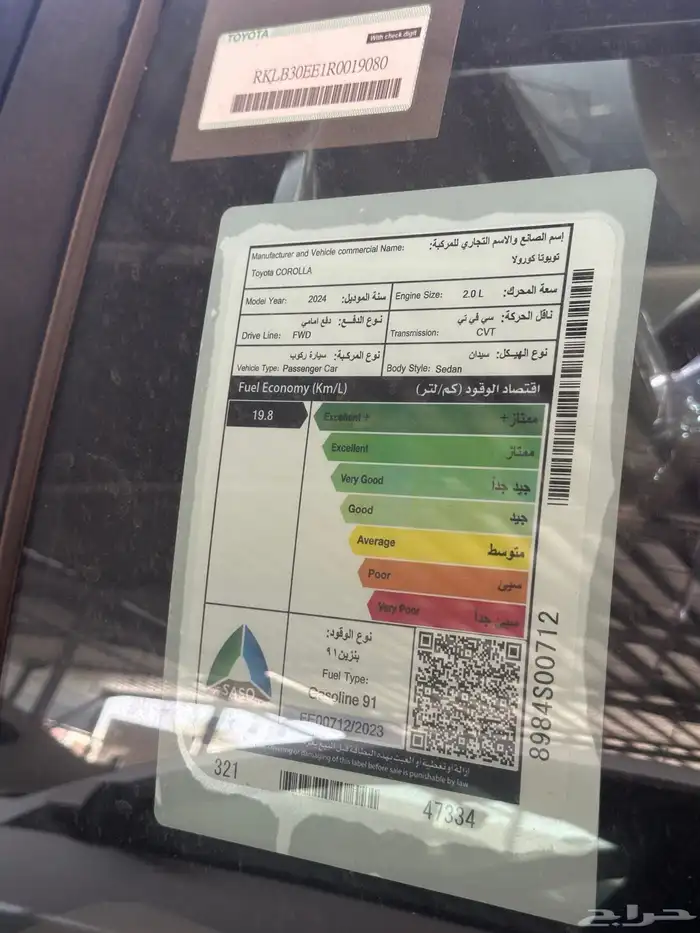 كورولا استاندر طيس XLi2.0 اللون رمادي موديل 2024 13
