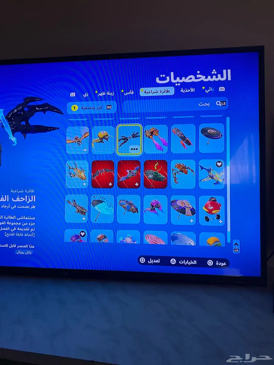 حساب فورت 5