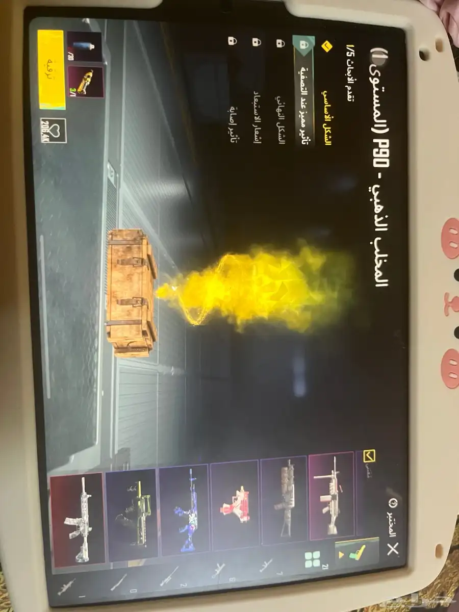 حساب ببجياسلوب خرافي مستوى 83 13