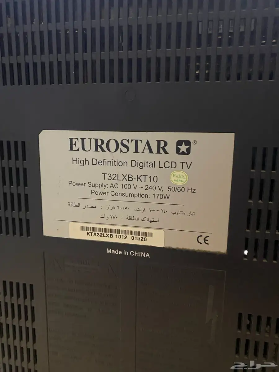 شاشة EUROSTAR 3