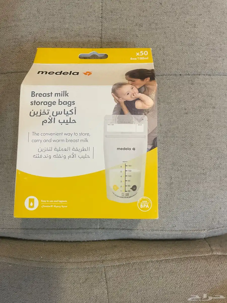 مستلزمات الولاده والرضاعه 5