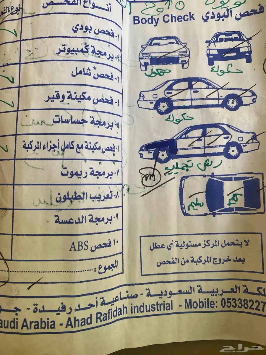 للبيع او البدل سكويا 2010 نظيف 22