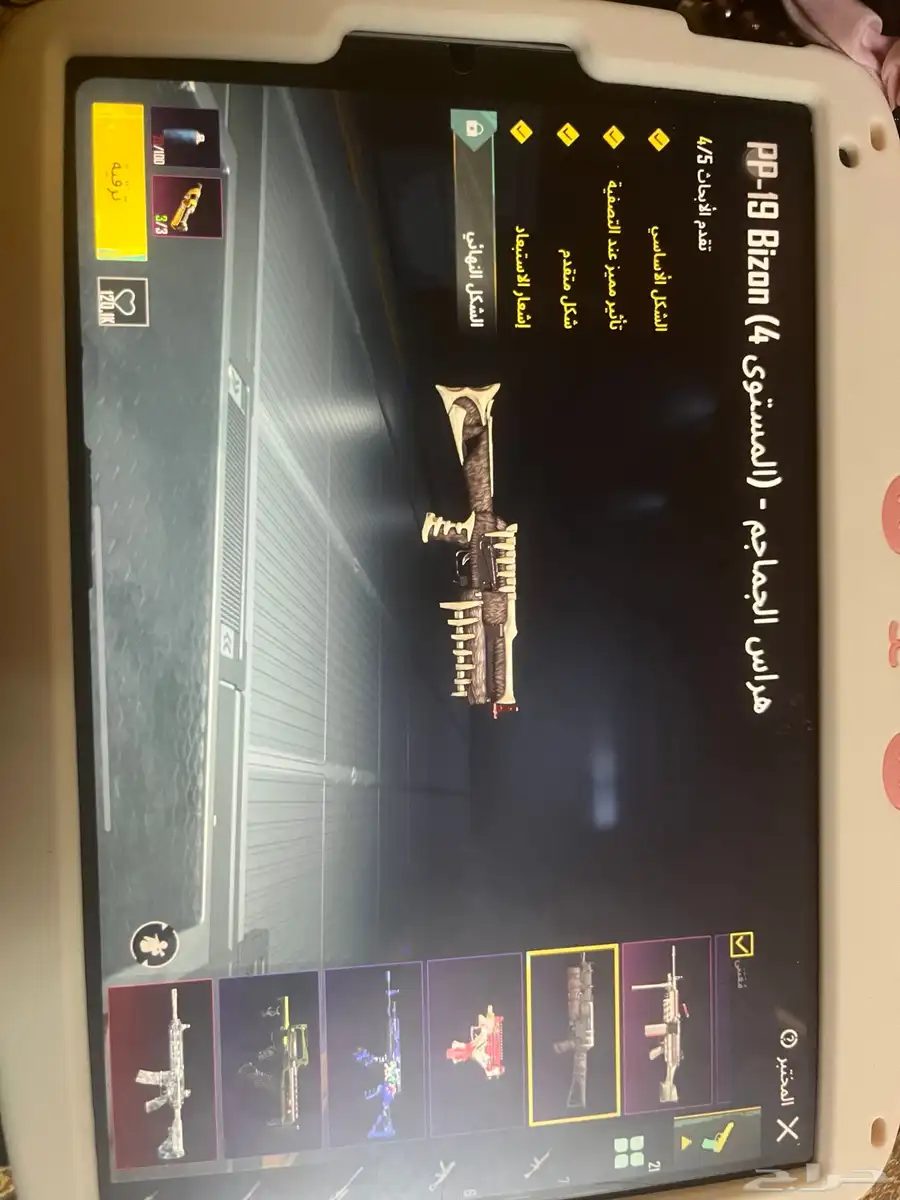 حساب ببجياسلوب خرافي مستوى 83 8