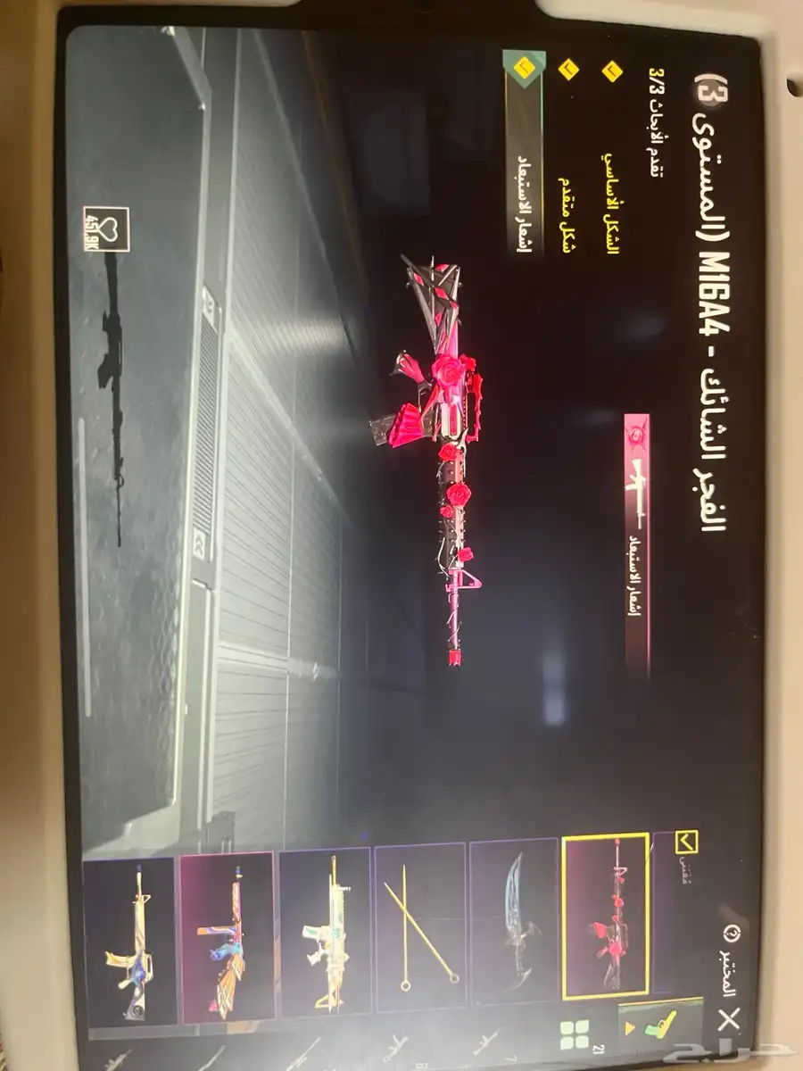 حساب ببجياسلوب خرافي مستوى 83 4