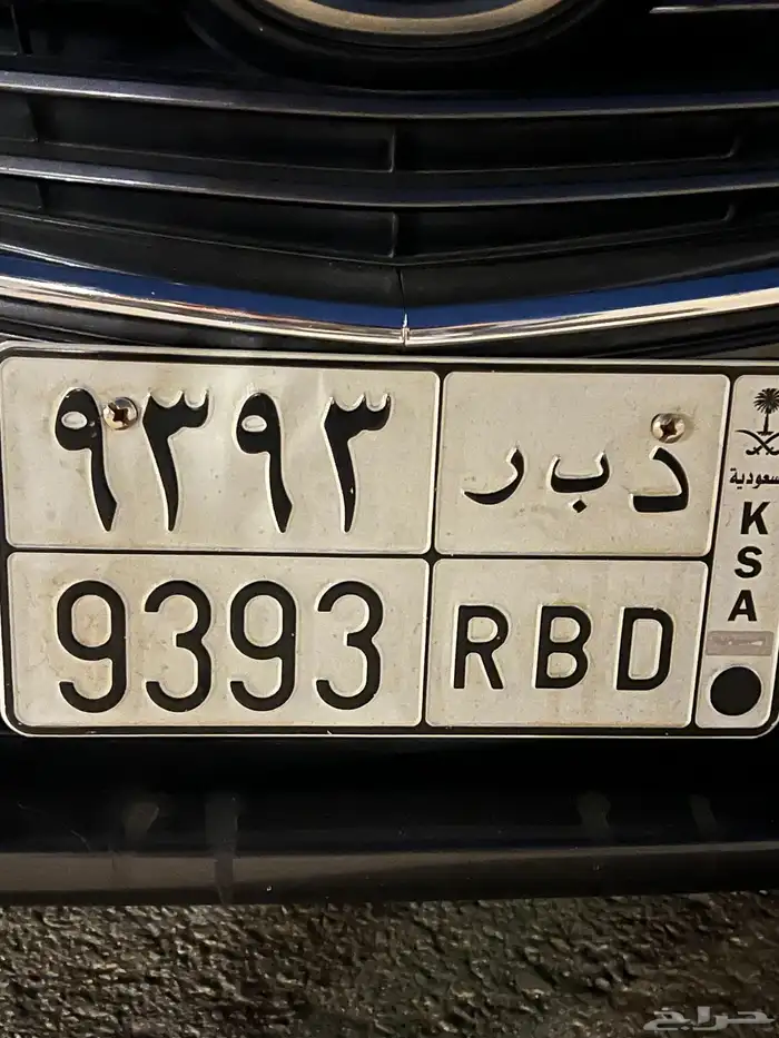 لوحه للبيع الحد 5000 ريال 0