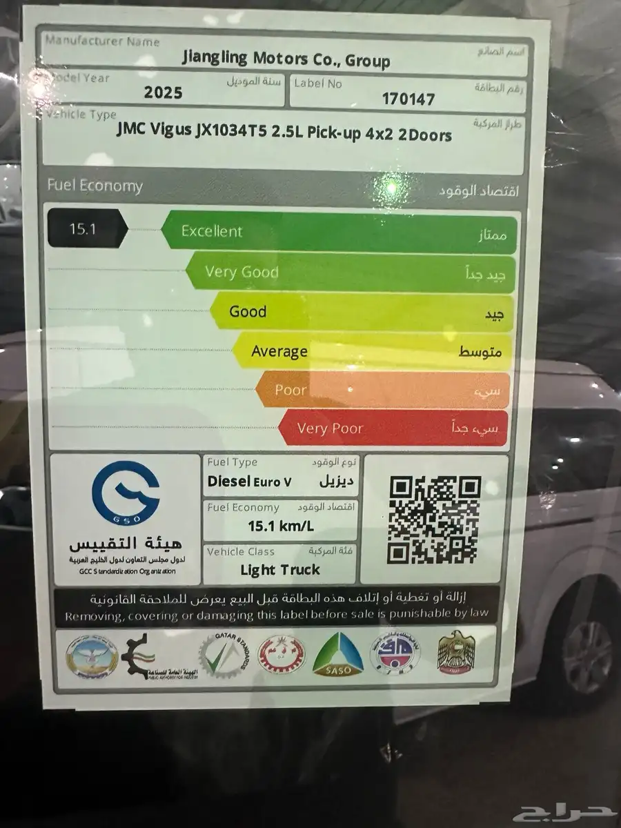 جي ام سي JMC ثلاجه ديزل 2025 عرض خاص لكاش 11