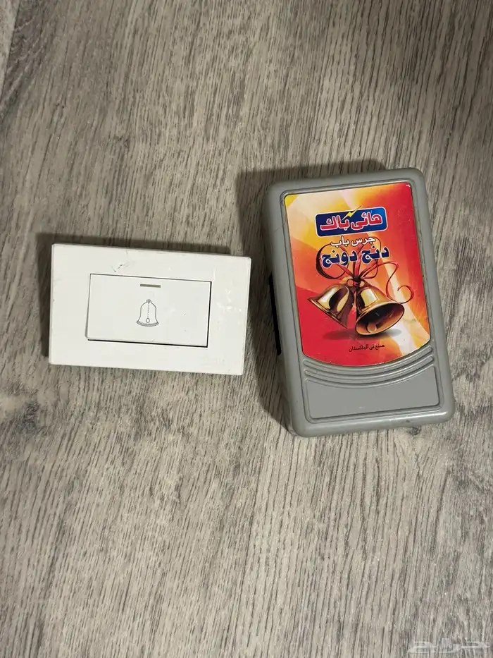 جرس منزل مع المفتاح 0