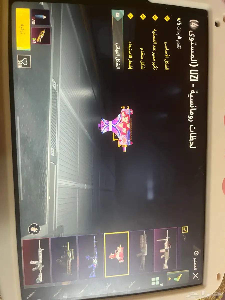 حساب ببجياسلوب خرافي مستوى 83 9