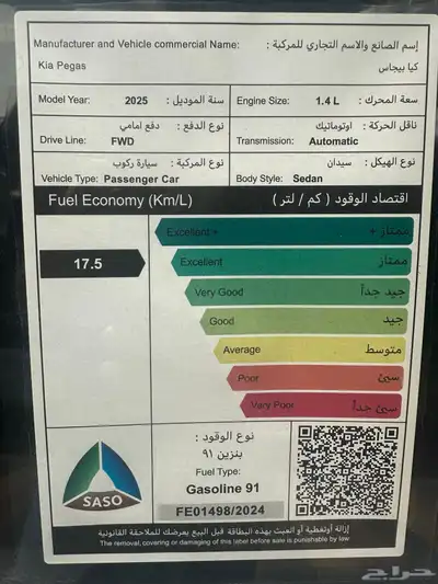 كيا بيجاس استندر جنوط مثبت سرعه 2025 ابيض رصاصي عرض خاص 16