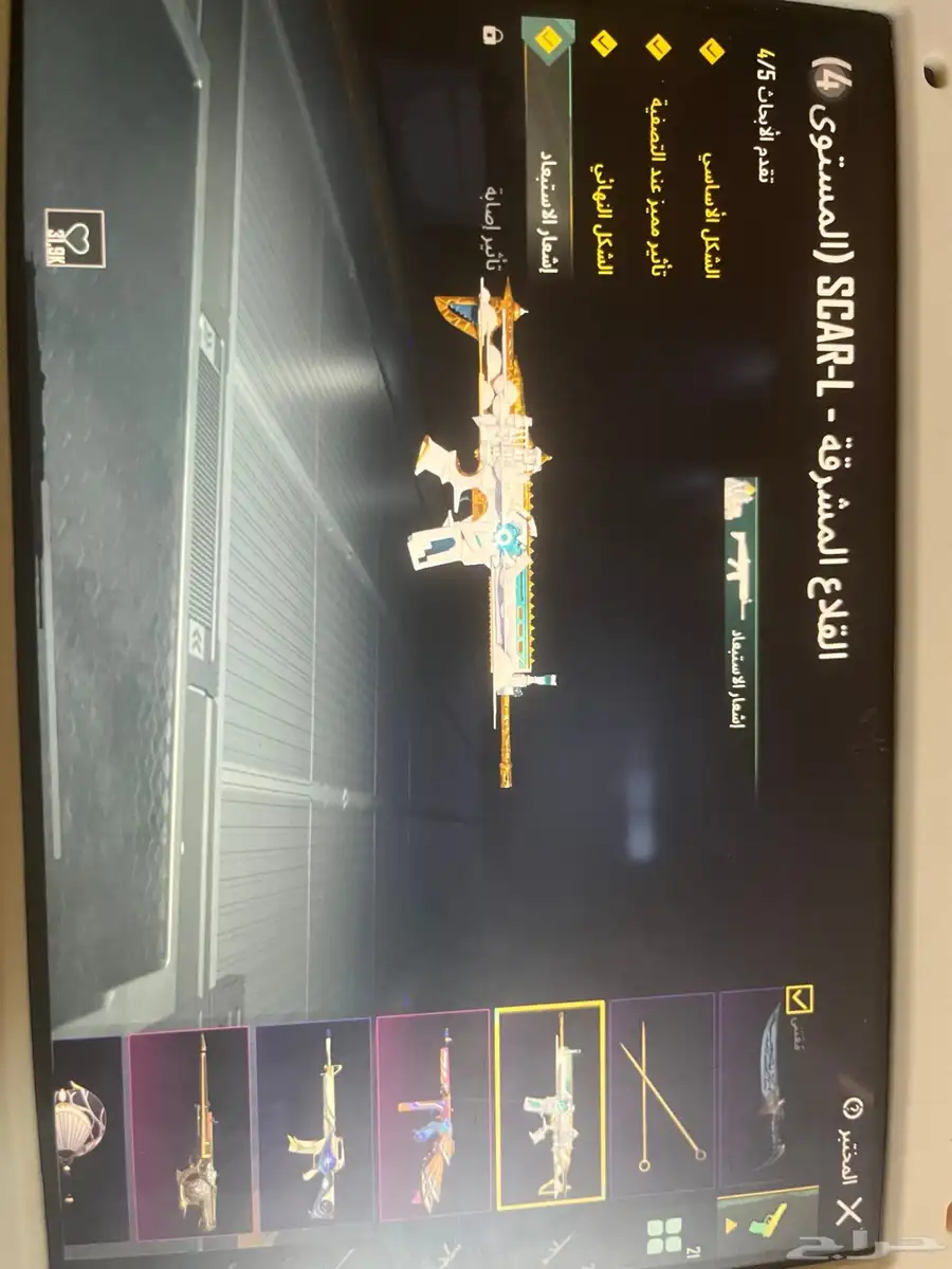 حساب ببجياسلوب خرافي مستوى 83 3