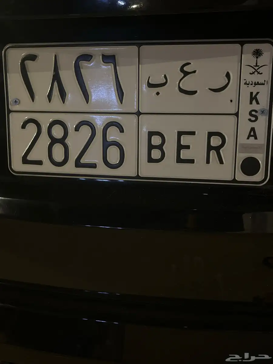للبيع لوحه ر ع ب 0