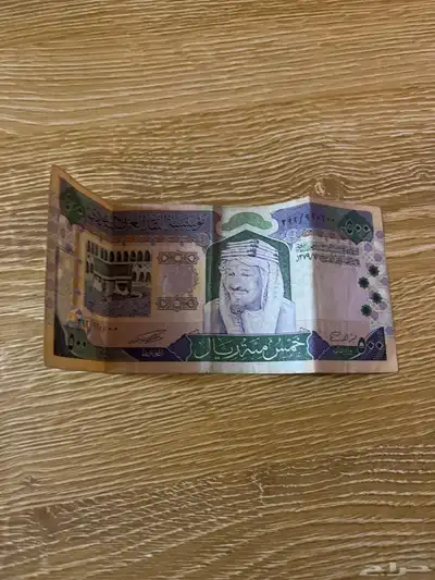 خمس ميه   للبيع 0