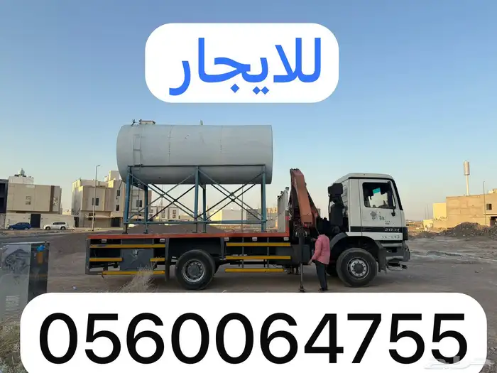 سطحه ونش للإيجار 0