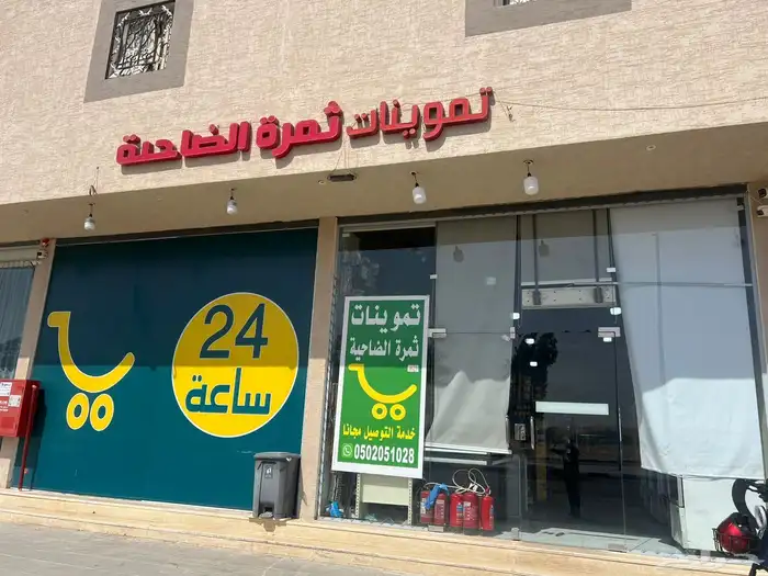 بقاله للبيع في الرياض 0