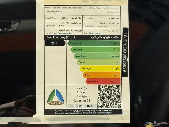 شاين E1 14