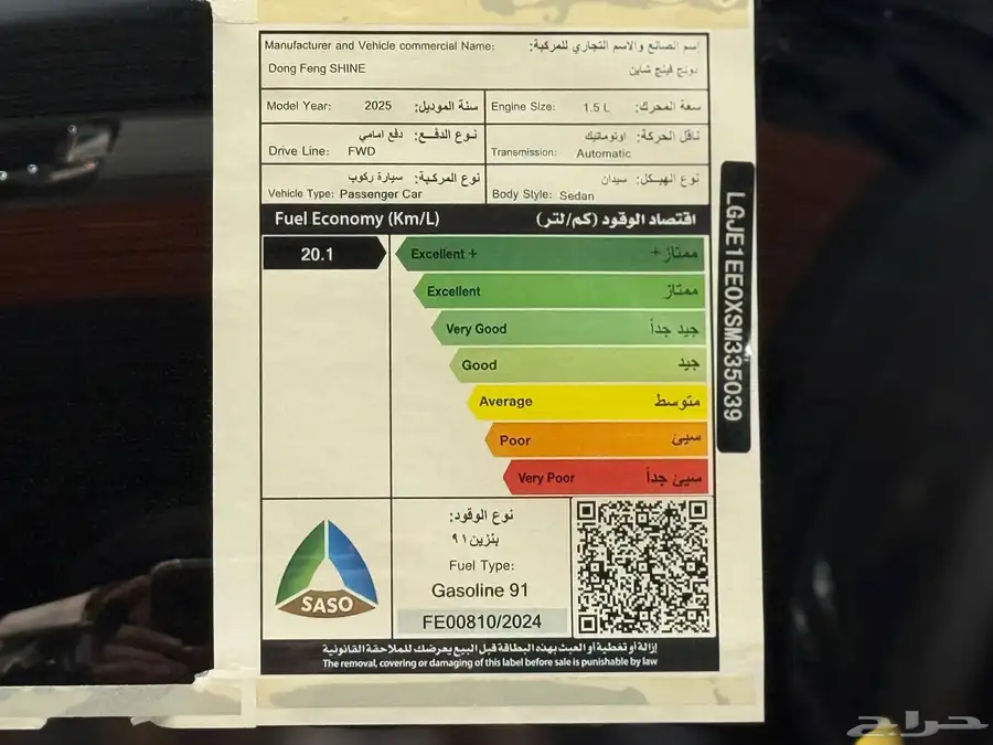 شاين E1 14