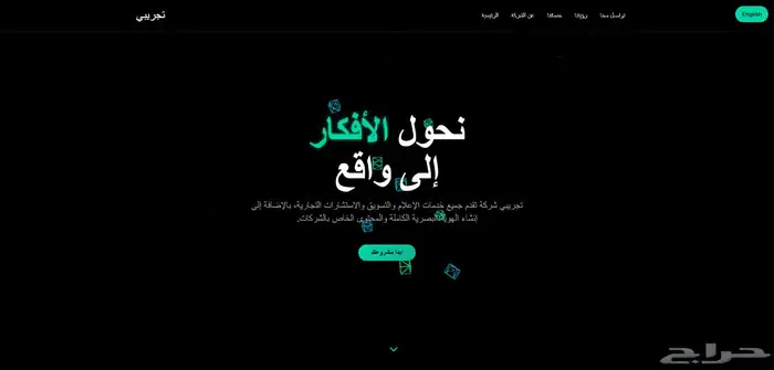 تصميم موقع تعريفي احترافي   جودة عالية وأسعار مناسبة 4